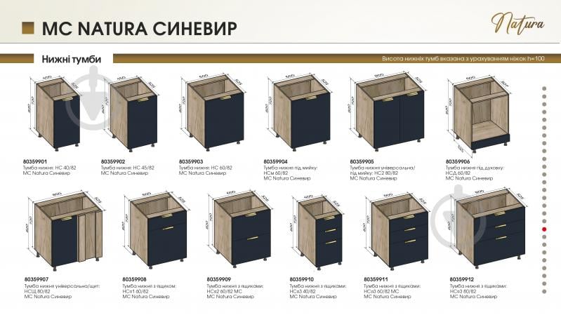 Тумба нижня під мийку 60/82 МС Natura Cиневир чорничний/дуб крафт сірий LuxeForm - фото 5