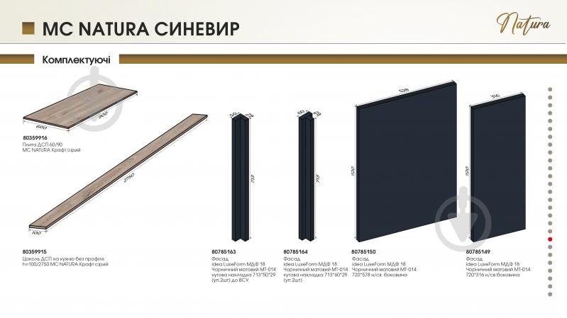 Тумба нижня під мийку 60/82 МС Natura Cиневир чорничний/дуб крафт сірий LuxeForm - фото 6