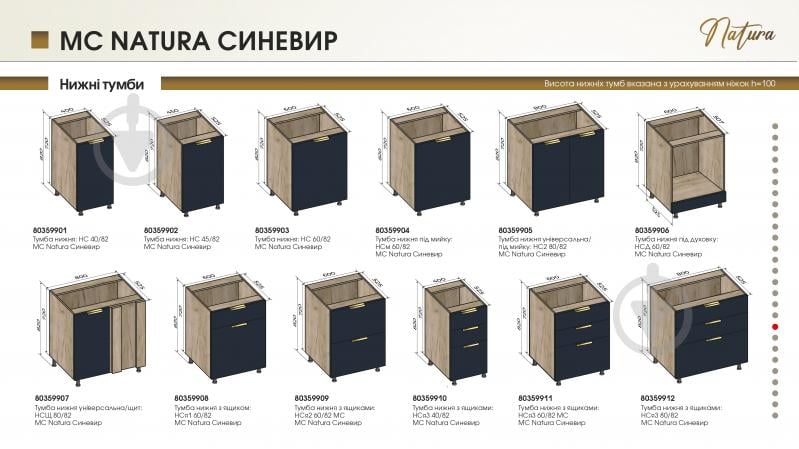 Шкаф-пенал ШП 60/214 МС Natura Cиневир черничный/дуб крафт серый LuxeForm - фото 4