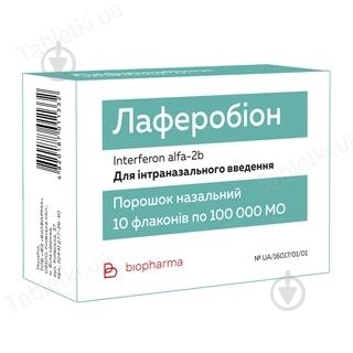 Лаферобион 10 шт. во флаконе порошок 100 000 МЕ - фото 1 Лаферобион 10 шт. во флаконе порошок 100 000 МЕ - фото 1