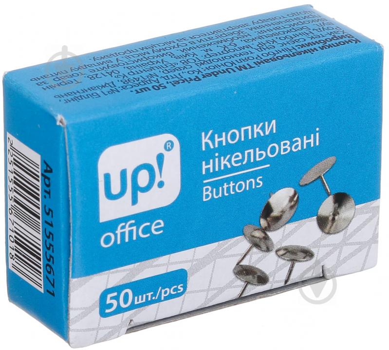 Кнопки канцелярские UP! (Underprice) никелированные 50 шт - фото 1