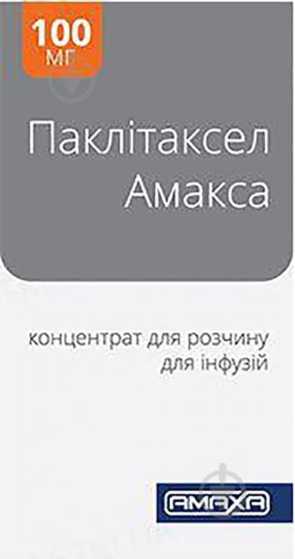 Паклитаксел Амакса концентрат 6 мг 16,7 мл - фото 1