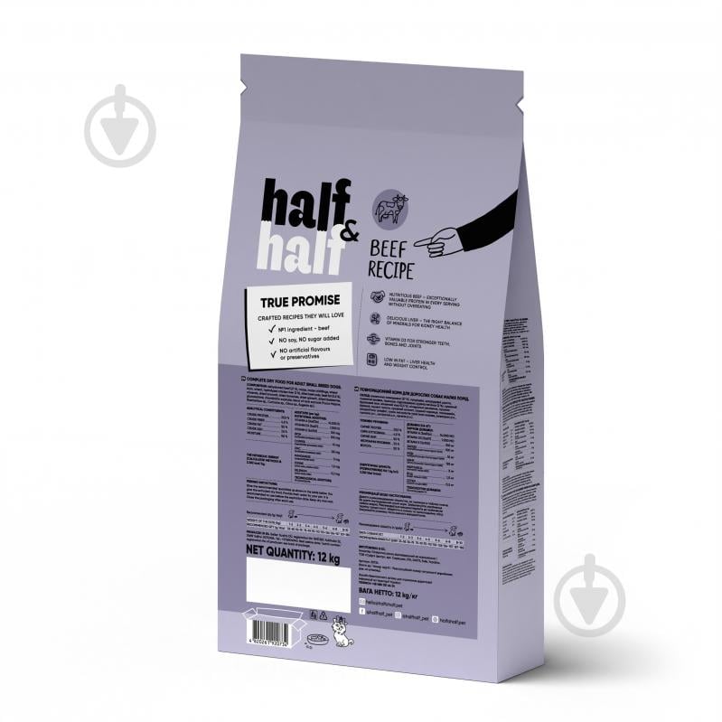 Корм сухий для малих порід Half&Half із яловичиною 12 кг - фото 2