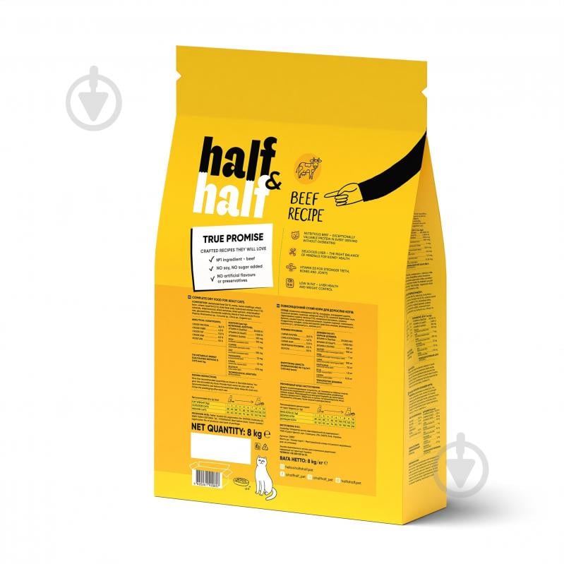 Корм сухий для дорослих котів Half&Half з яловичиною 8 кг - фото 2