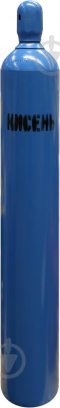 Баллон кислородный 40 л - фото 2 Баллон кислородный 40 л - фото 2