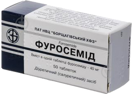 Фуросемід таблетки 40 мг - фото 1