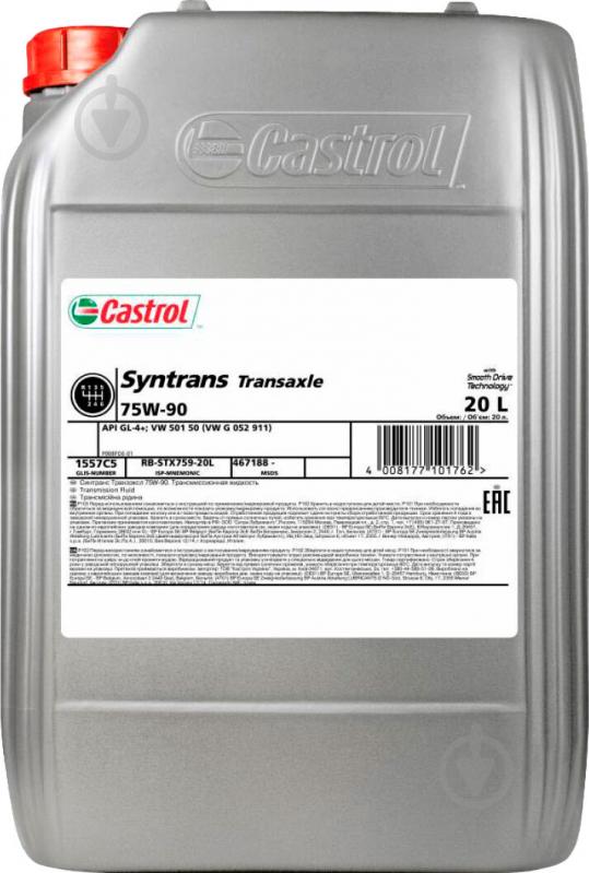 Масло трансмиссионное Castrol Transaxle GL-4+ 75W-90 20 л (1557C5) - фото 1