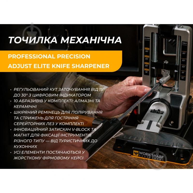 Точилка для ножей Work Sharp Professional Precision Adjust Elite Knife Sharpener - фото 2