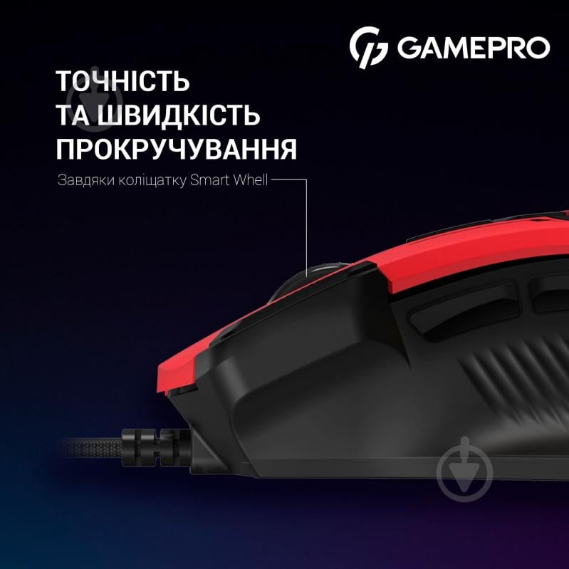 Мышка GamePro red/black (GM300R) - фото 12 Мышка GamePro red/black (GM300R) - фото 12