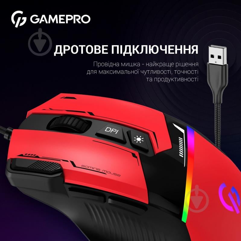 Мышка GamePro red/black (GM300R) - фото 6 Мышка GamePro red/black (GM300R) - фото 6