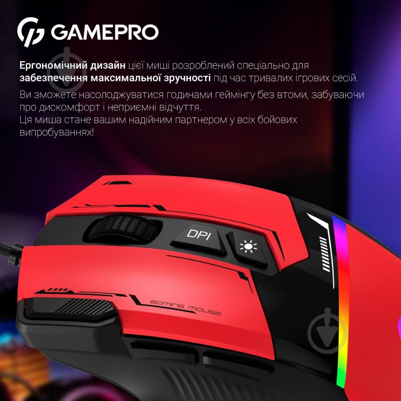 Мышка GamePro red/black (GM300R) - фото 9 Мышка GamePro red/black (GM300R) - фото 9