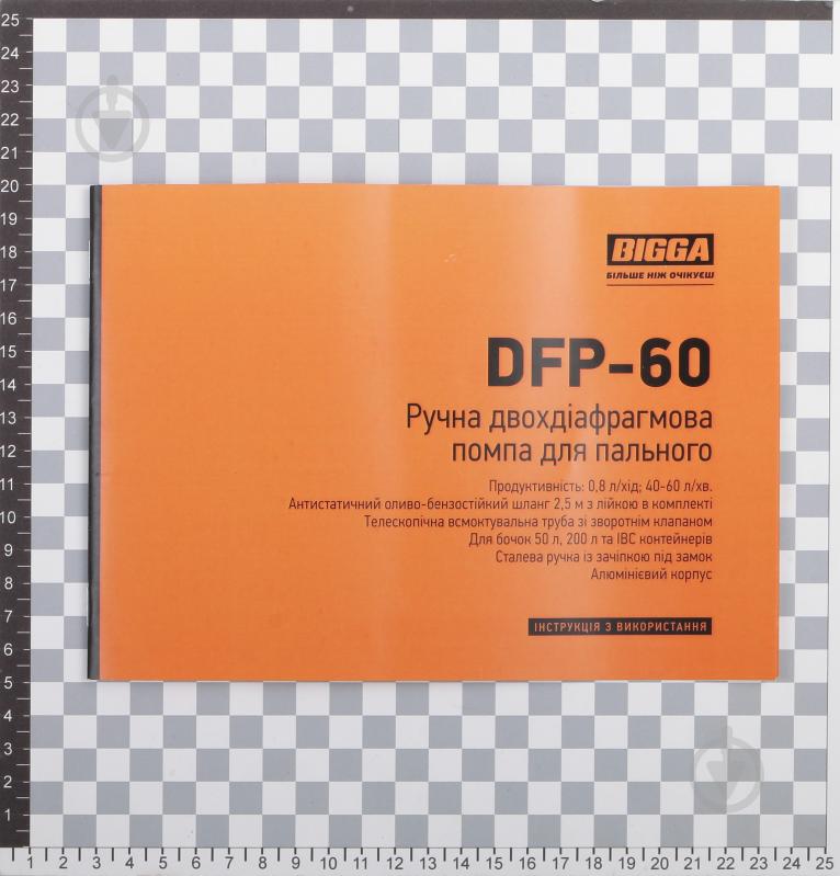 Ручна дводіафрагмова помпа для перекачування палива BIGGA DFP-60 - фото 4