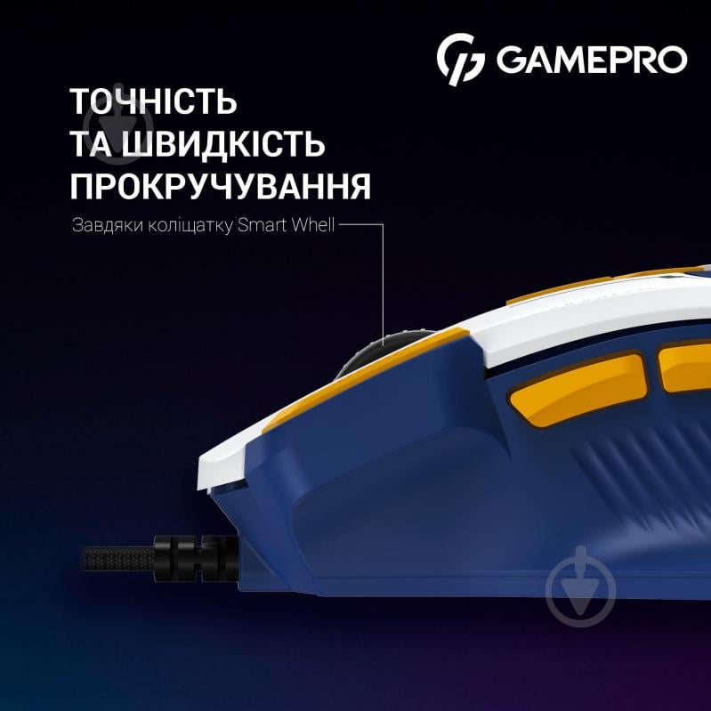 Мишка GamePro white/blue (GM300BL) - фото 12 Мишка GamePro white/blue (GM300BL) - фото 12
