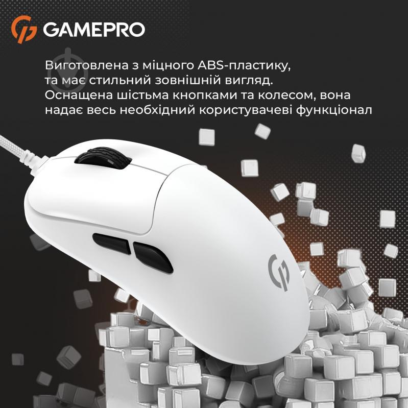 Мышка GamePro white (GM690W) - фото 9 Мышка GamePro white (GM690W) - фото 9