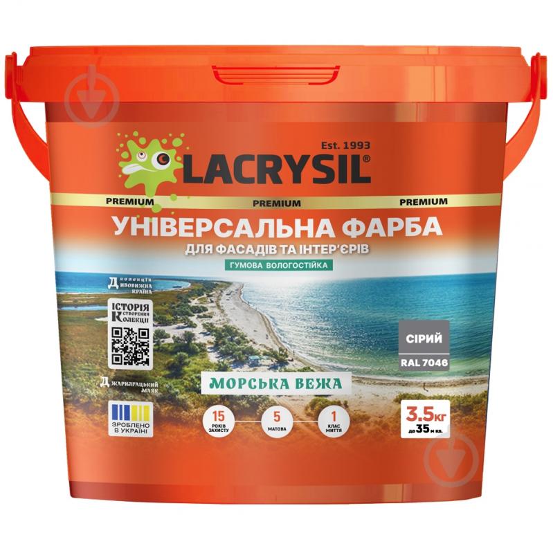Краска универсальная акриловая резиновая Lacrysil Морская Башня мат RAL 7046 серый 3,5 кг - фото 1 Краска универсальная акриловая резиновая Lacrysil Морская Башня мат RAL 7046 серый 3,5 кг - фото 1