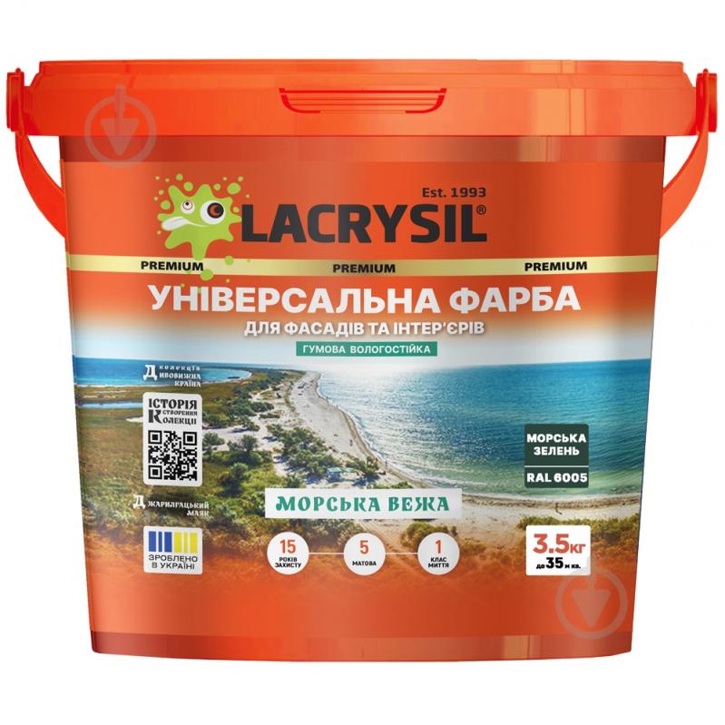 Краска универсальная акриловая резиновая Lacrysil Морская Башня мат RAL 6005 морская зелень 3,5 кг - фото 1 Краска универсальная акриловая резиновая Lacrysil Морская Башня мат RAL 6005 морская зелень 3,5 кг - фото 1