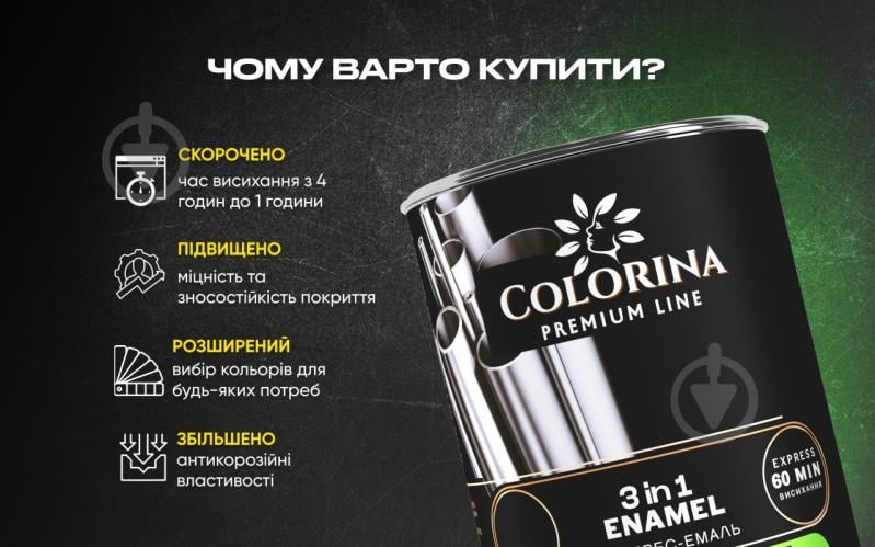 Грунт-эмаль COLORINA Enamel 3 in 1 черный мат 2,5 л - фото 6