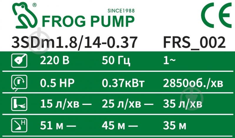 Насос заглибний глибинний FROG 0,37 кВт + 35 м кабель 3SDm1.8/14 FRS_002 - фото 4