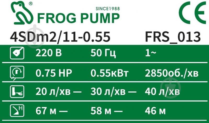 Насос для скважин FROG 0,55 кВт + 45 м кабель 4SDm2/11 FRS_013 - фото 3