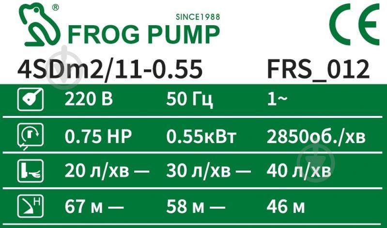 Насос скважинный FROG 0,55 кВт 4SDm2/11 FRS_012 - фото 3