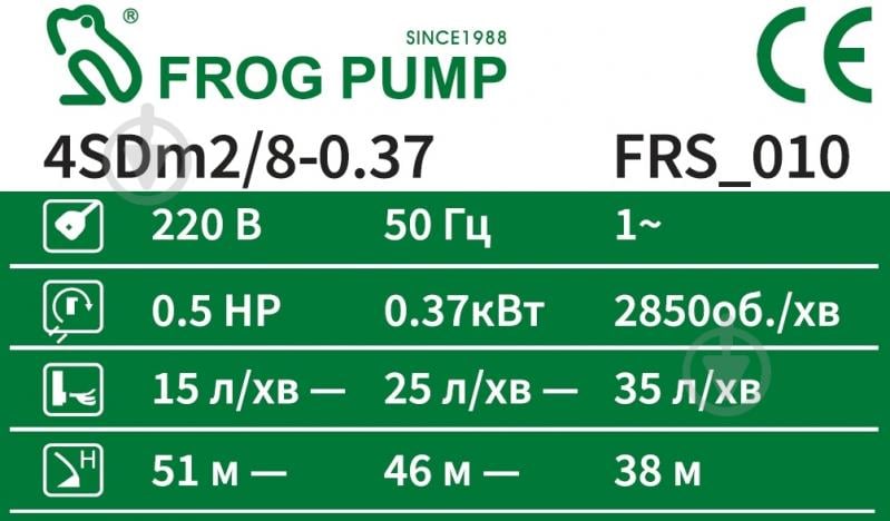 Насос скважинный FROG 0,37 кВт 4SDm2/8 FRS_010 - фото 3