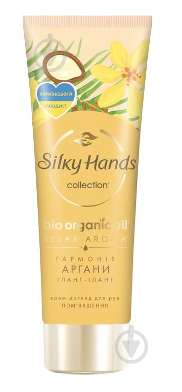 Крем для рук Silky Hands Гармония арганы 72 мл - фото 2