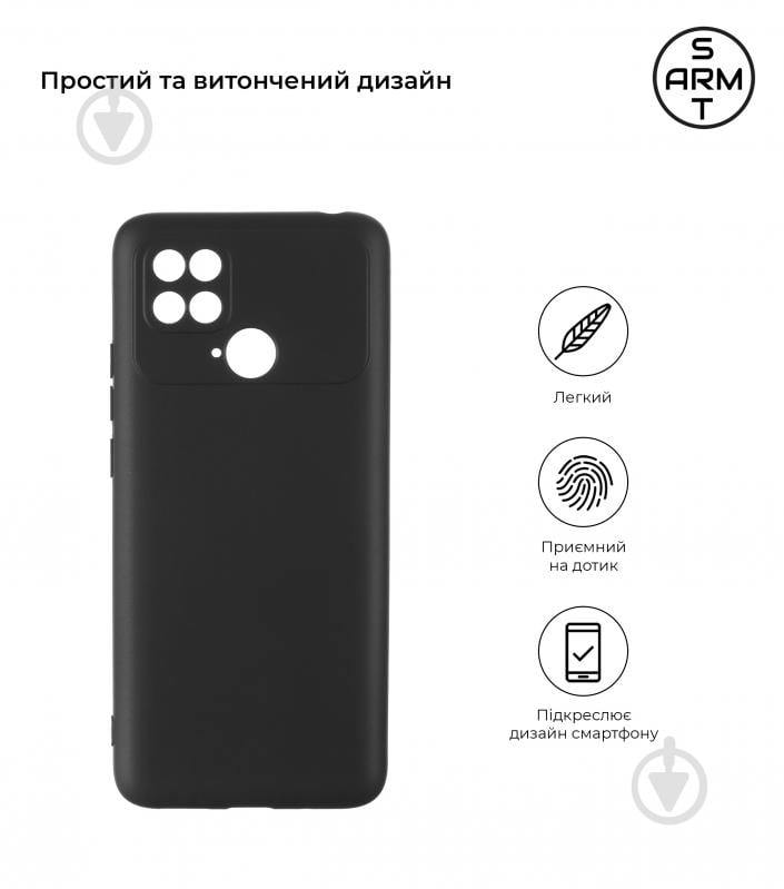 Панель Armorstandart Matte Slim Fit для Xiaomi Poco C40 Black (ARM62122) - фото 2