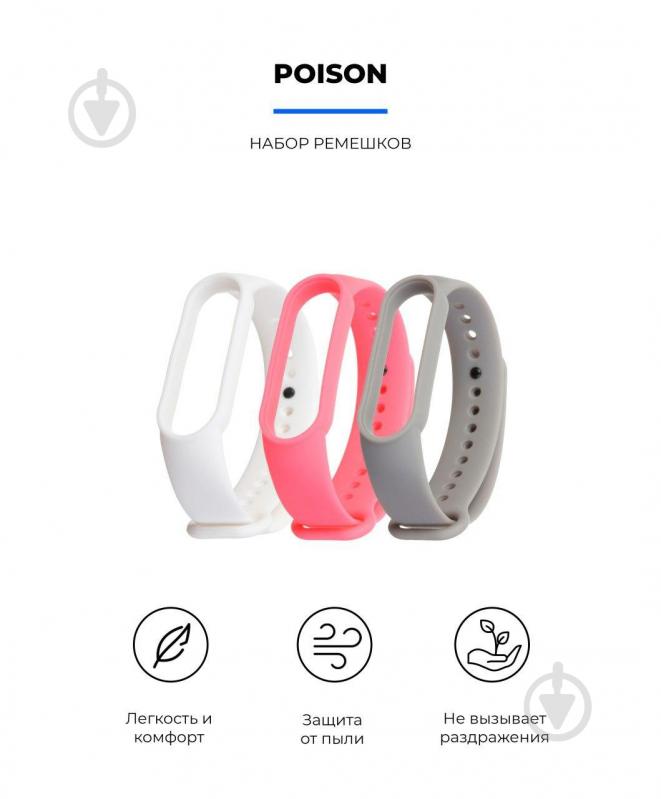 Комплект ремінців Armorstandart для Xiaomi Mi Band 7/6/5 Poison (ARM57047) - фото 3