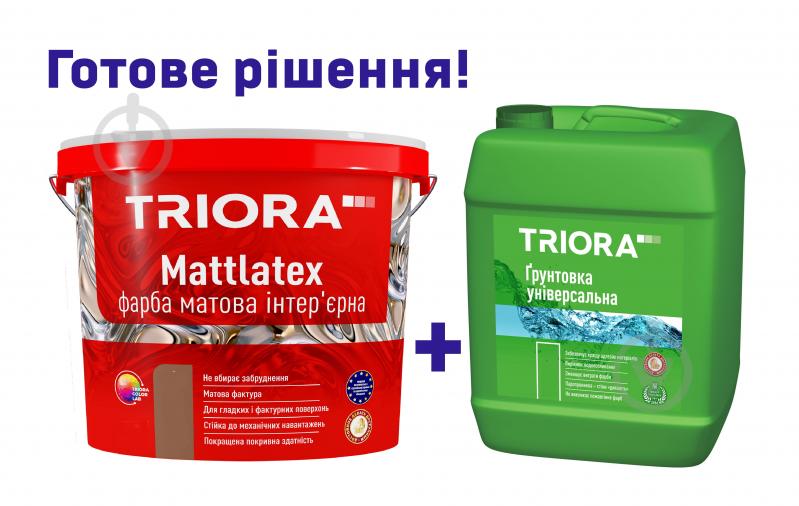 Краска интерьерная акриловая Triora Mattlatex белая 14 кг + Грунтовка универсальная Triora 10 л - фото 2 Краска интерьерная акриловая Triora Mattlatex белая 14 кг + Грунтовка универсальная Triora 10 л - фото 2