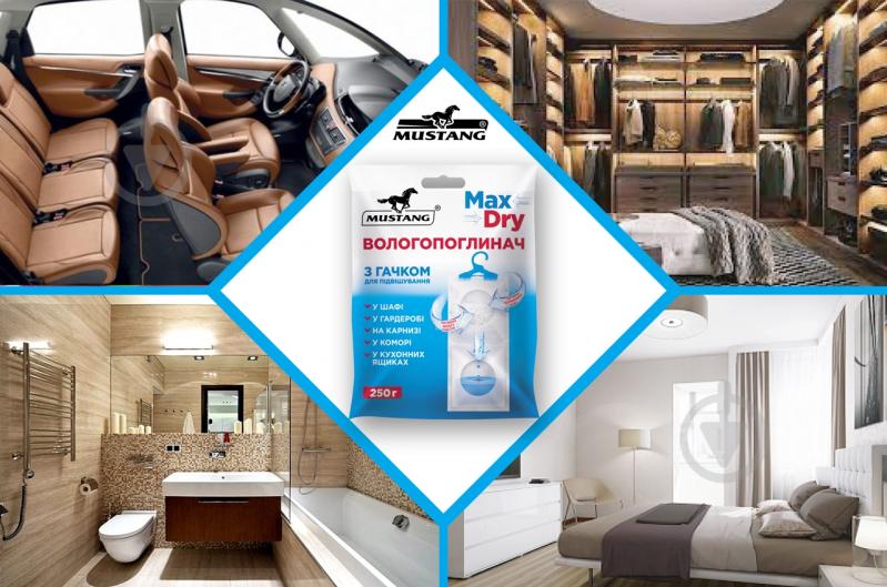 Влагопоглотитель Mustang Max Dry гранулированный бытовой подвесной 250 г (MSA250 ) - фото 6