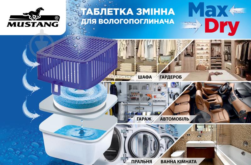 Таблетки змінні Mustang Max Dry Box 1 шт. х 500 г (MSA500T ) - фото 6