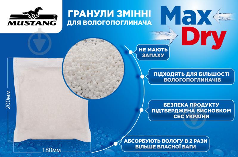 Гранули змінні Mustang Max Dry Box 500 г (MSA500G ) - фото 3