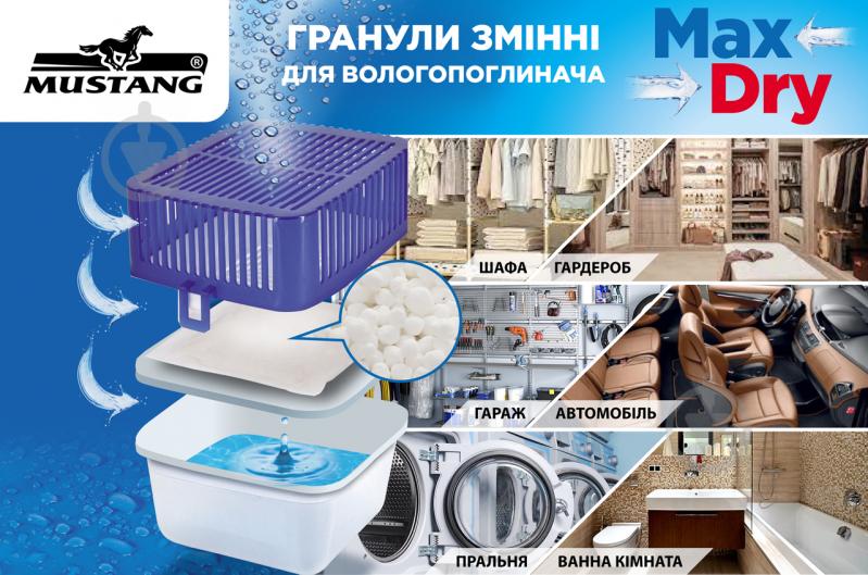 Гранули змінні Mustang Max Dry Box 500 г (MSA500G ) - фото 5