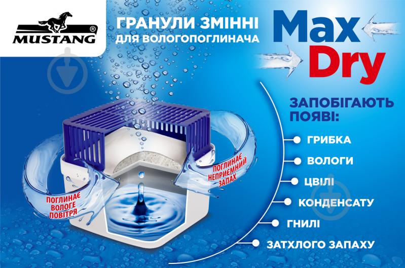 Гранули змінні Mustang Max Dry Box 500 г (MSA500G ) - фото 4