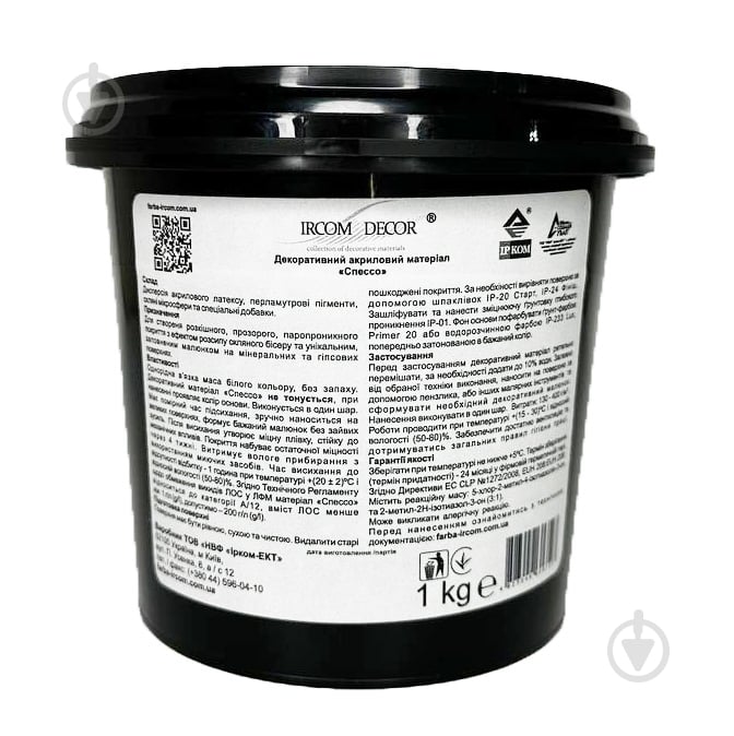 Декоративна штукатурка моделювальна Ircom Decor Спессо 3 кг - фото 2 Декоративна штукатурка моделювальна Ircom Decor Спессо 3 кг - фото 2