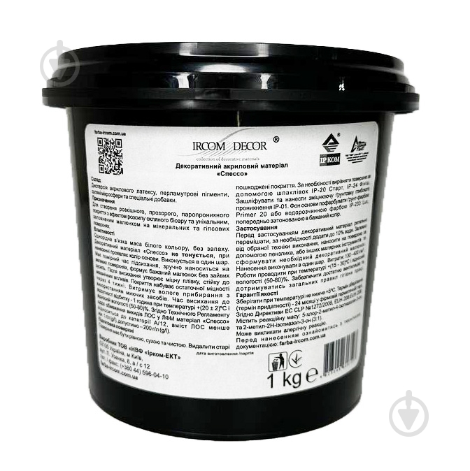 Декоративна штукатурка моделювальна Ircom Decor Спессо 5 кг - фото 2 Декоративна штукатурка моделювальна Ircom Decor Спессо 5 кг - фото 2