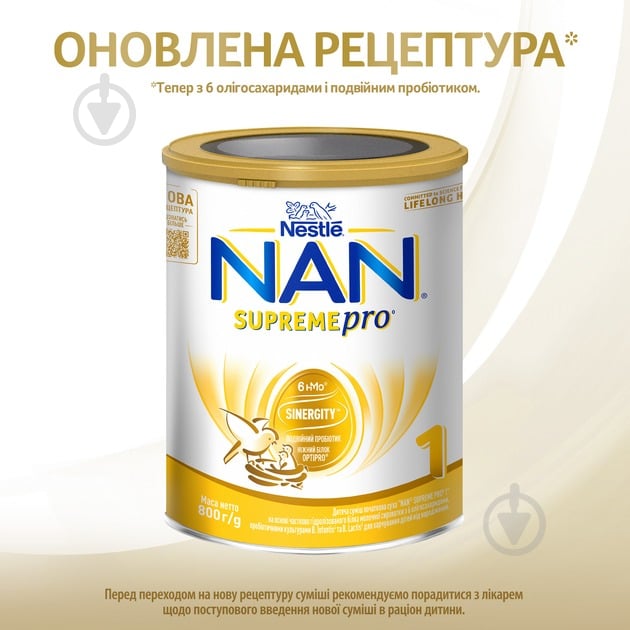 Суха молочна суміш NAN Supreme Pro 1 з 5 олігосахаридами та лактобактеріями L з народження 80 - фото 5