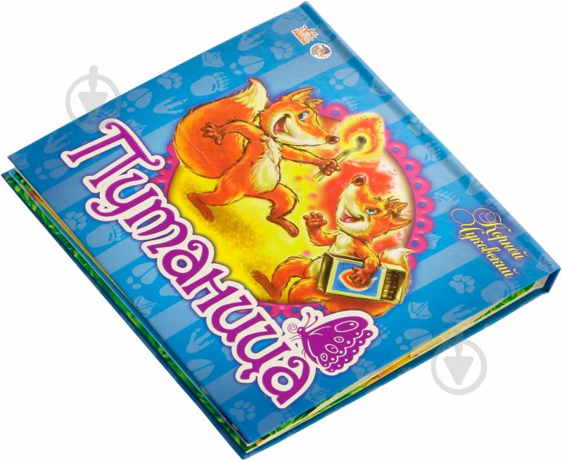 Книга Корней Чуковский «Путаница» 978-966-745-700-6 - фото 2