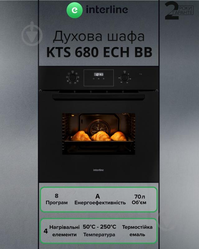Духовой шкаф Interline KTS 680 ECH BB - фото 2