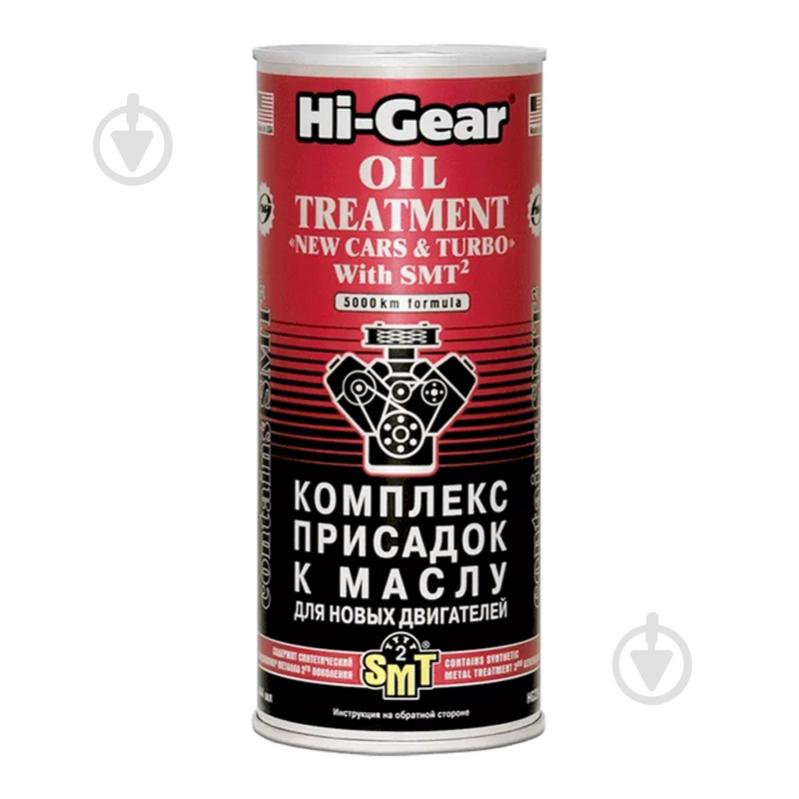 Комплекс суперприсадок в масло Hi-Gear с SMT2 HG2249 444 мл - фото 1 Комплекс суперприсадок в масло Hi-Gear с SMT2 HG2249 444 мл - фото 1