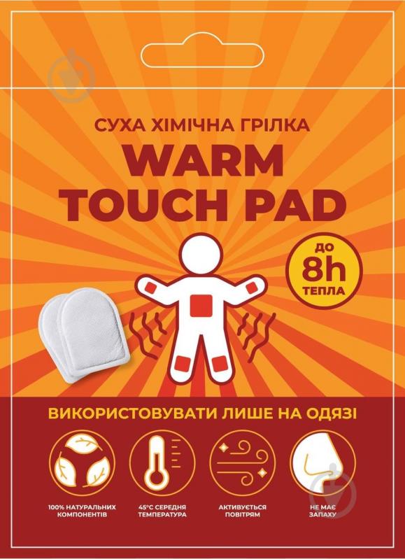 Грілка термохімічна Hillary для тіла, ніг, рук Warm Touch Pad, 1 пара