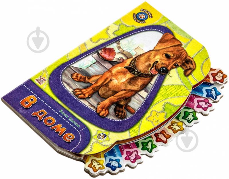 Книга Олеся Квитка «В доме» 978-966-74-6604-6 - фото 2