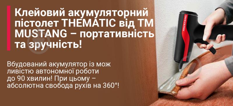 Пістолет клейовий Mustang 2200 mAh 2 в 1 Set2 - фото 3