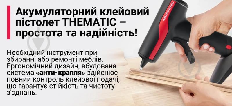 Пистолет клеевой Mustang 2200 mAh 2 в 1 Set3 - фото 6