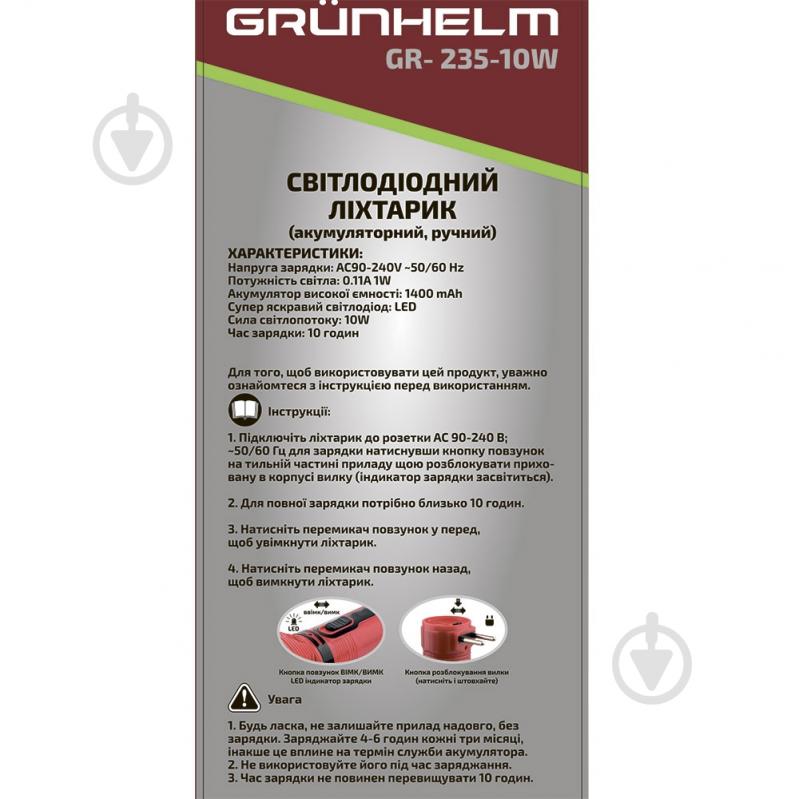 Ліхтарик акумуляторний Grunhelm GR-235-10W GR-235-10W 1400 mAh червоний - фото 2