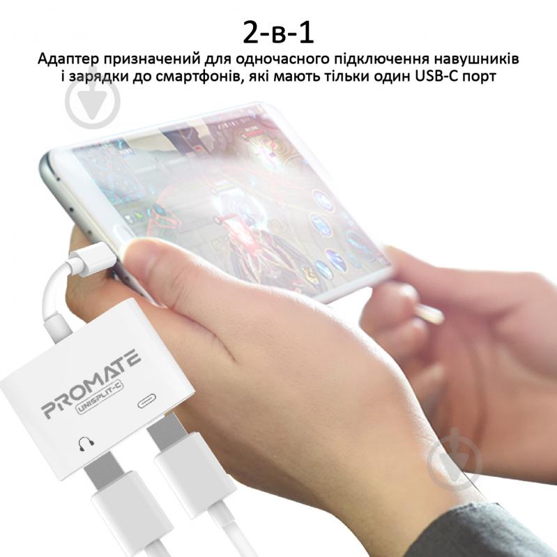 Адаптер Promate UniSplit-C USB-C / USB-C Audio Jack + 15Вт PD USB-C 0,07 м білий (unisplit-c.white) - фото 2