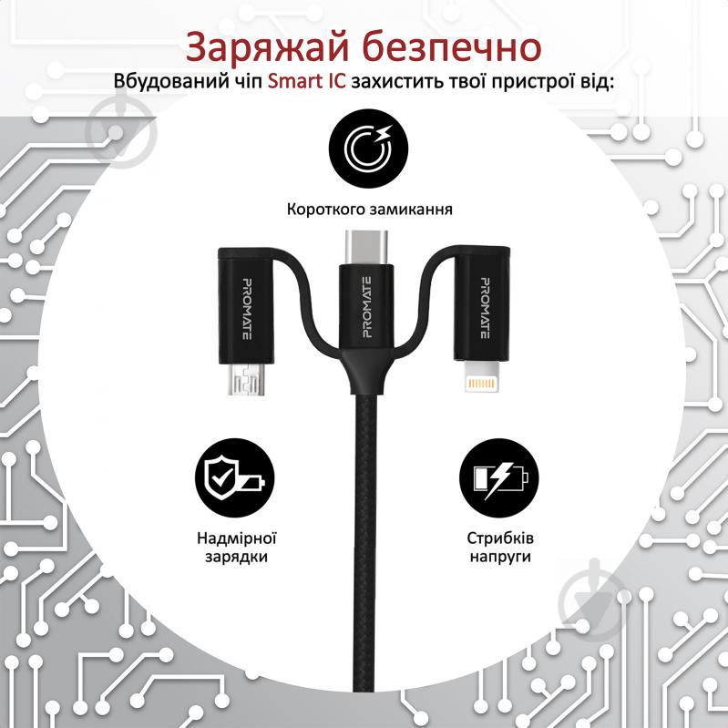 Кабель Promate PentaPower USB-C/USB to USB-C/microUSB/Lightning 1,2 м чорний (pentapower.black) - фото 6