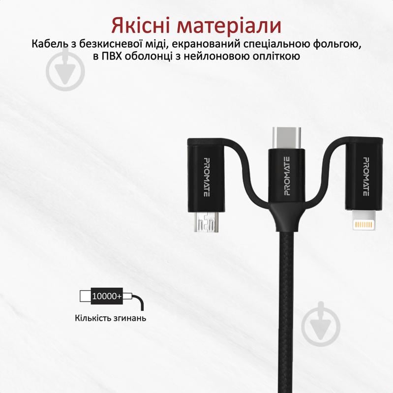 Кабель Promate PentaPower USB-C/USB to USB-C/microUSB/Lightning 1,2 м чорний (pentapower.black) - фото 5