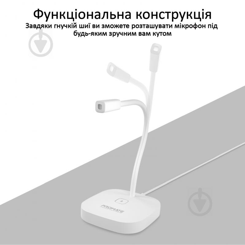 Мікрофон Promate ProMic-1 USB White - фото 5