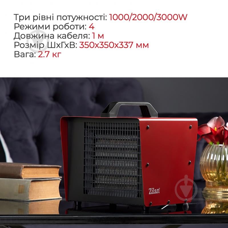 Тепловентилятор Zilan ZLN5558 3000W Red - фото 2